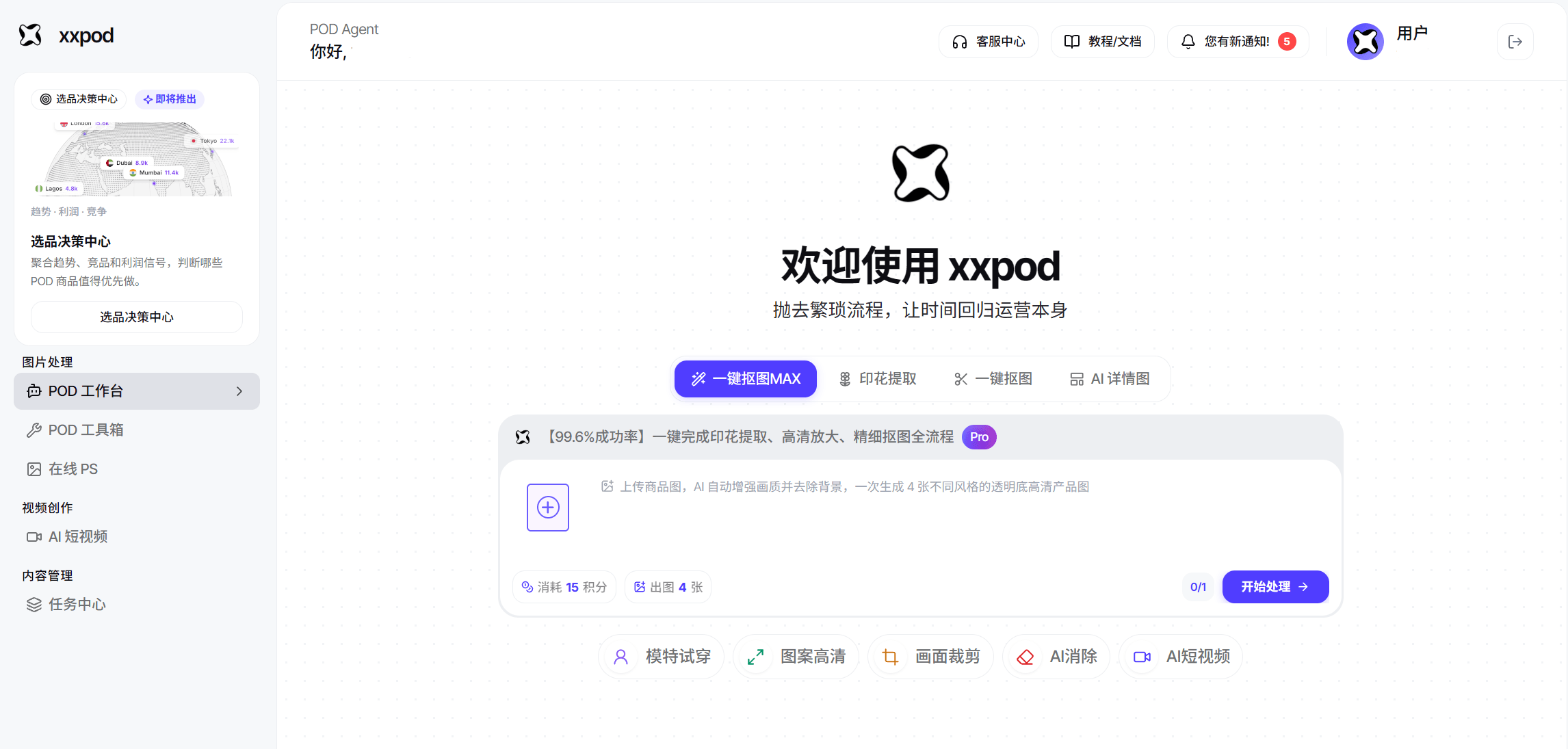 XXPOD hero banner